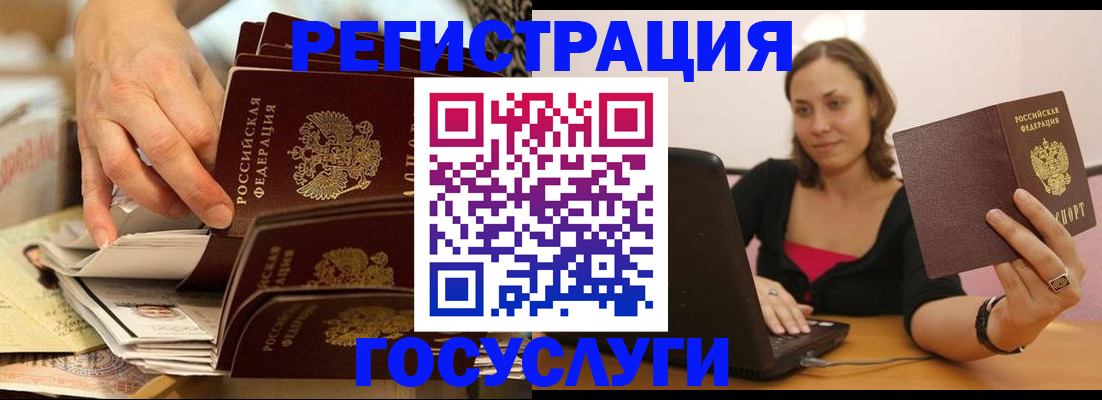 временная регистрация законно в Армянске