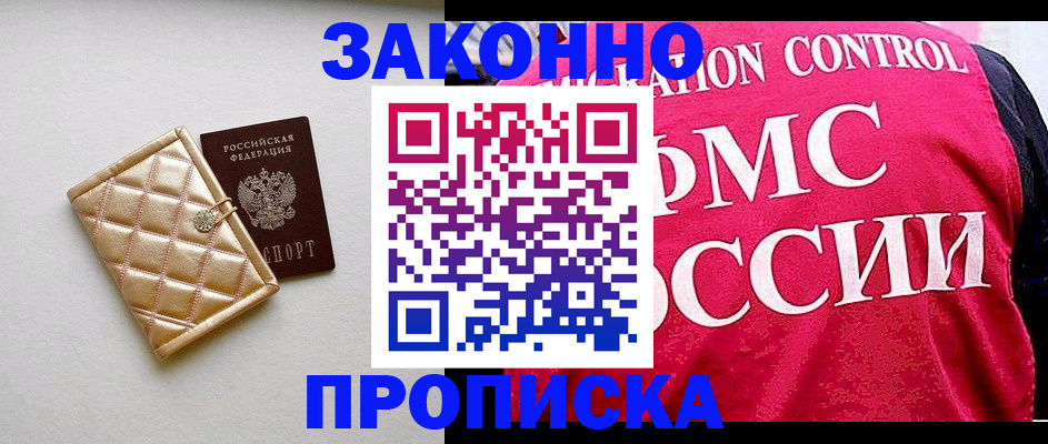 регистрация для дет. сада в Армянске