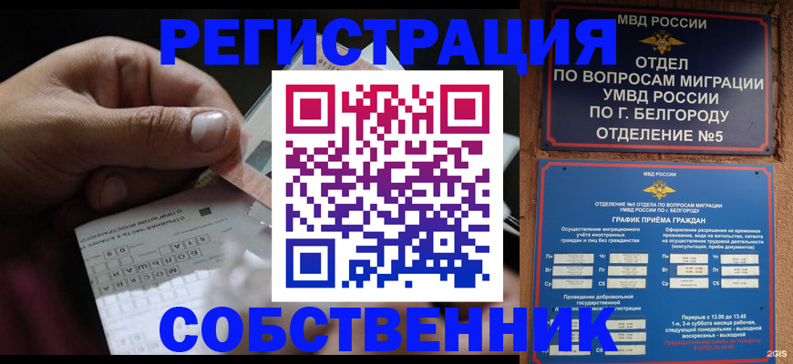 временная регистрация госуслуги в Армянске